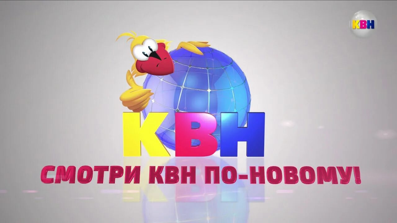 Квн канал эфир. КВН логотип канала. Телеканал КВН ТВ. КВН ТВ заставка. Заставка далее (КВН-ТВ,.