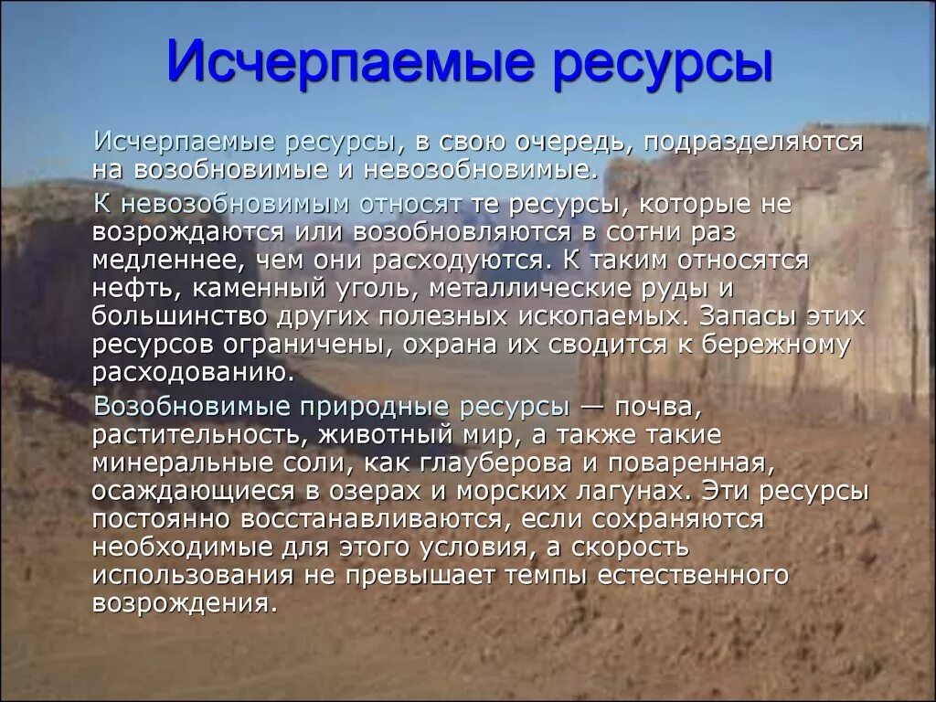 К полезным ресурсам относят