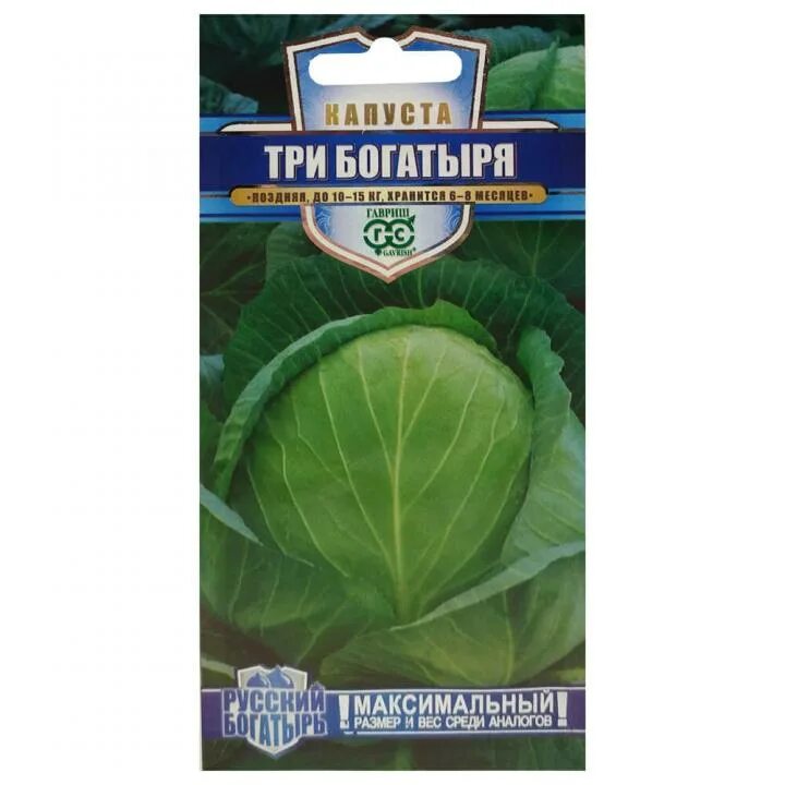 Капуста три богатыря описание сорта. Семена капусты три богатыря. капуста русский богатырь. капуста три богатыря описание.