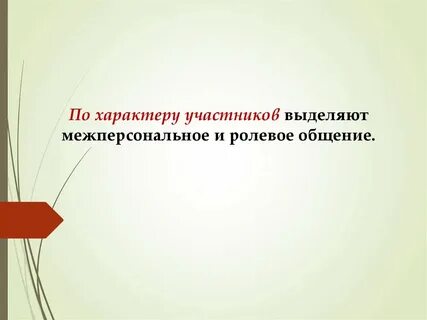 Участник выделить