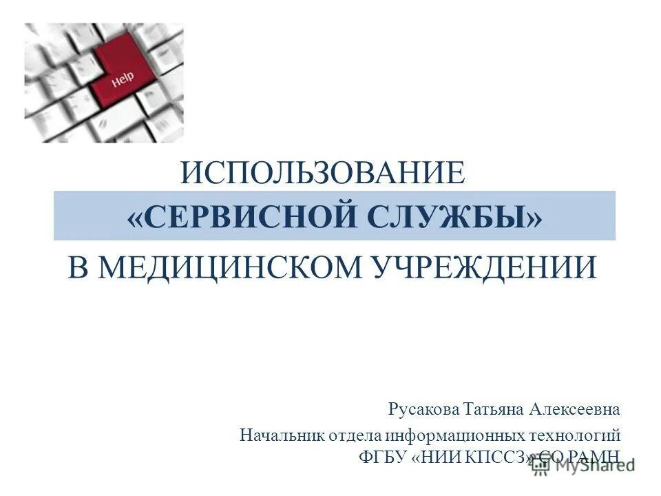 экспертиза экспертной оценки. медицинские экспертные организации. структура подразделений бюро судебно-медицинской экспертизы схема. требования к экспертизе. медицинские экспертные организации.