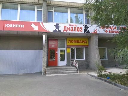 Кафе диалог
