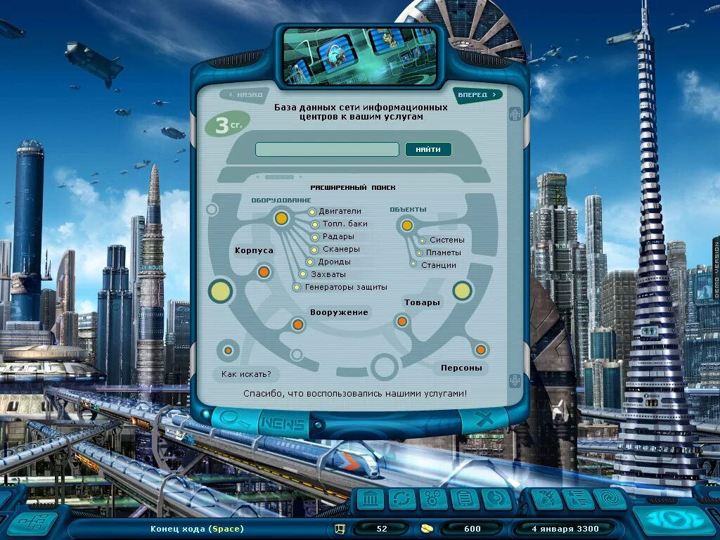 космические рейнджеры 2 доминаторы планетарные квесты. текстовый квест про космос. текстовый квест космические рейнджеры 2. Space rangers 2 текстовые квесты. космические рейнджеры квест мосты.