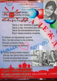 Текст песни светит незнакомая звезда