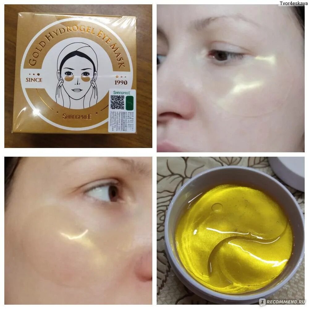 Сколько по времени надо держать патчи. Gold Hydrogel Eye Mask. Патчи. Нанесение патчей на глаза. Накладывать патчи под глаза.