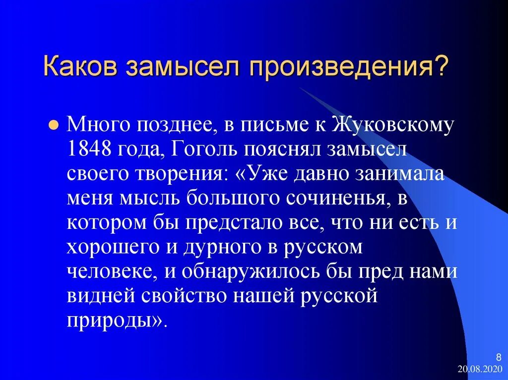 Какой общий замысел мертвые души. Милый идеал Пушкина сочинение. План сочинения про Татьяну Ларину. План сочинения о Татьяне лариной.