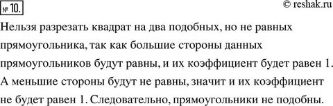 Математика 5 класс упр 532