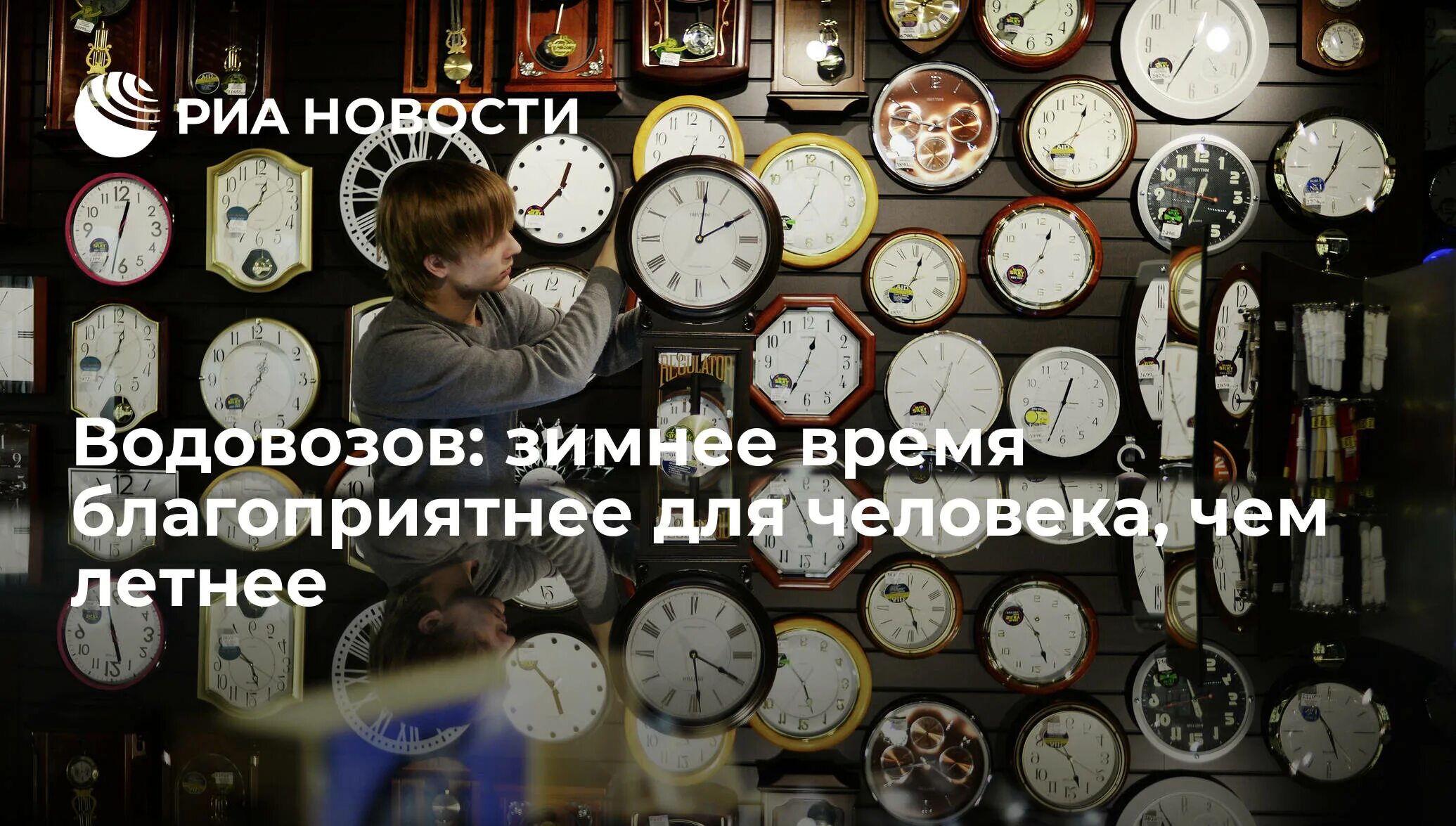 перевод часов картинка. когда переводят часы в европе. когда переводят часы в европе. таблица перехода на летнее время. переход на летнее время.