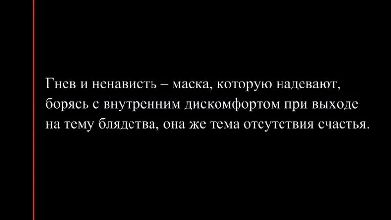 Злость порождает ненависть. Страх порождает ненависть. Злость порождает злость. Ненавижу страх