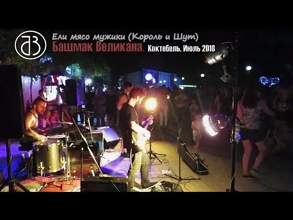 Мясо мужики адреса