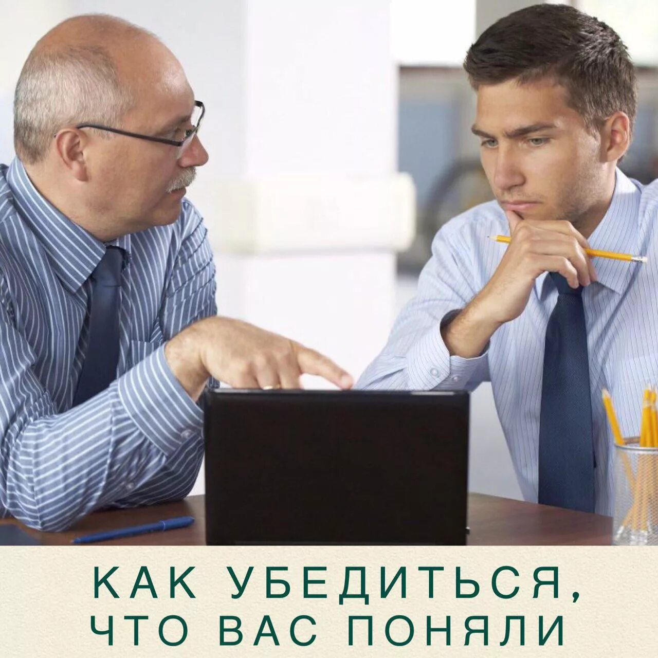 Поговорить с начальником. Начальник и работник. Убеждающее общение. Руководитель с подчиненными. Руководитель и подчиненный.