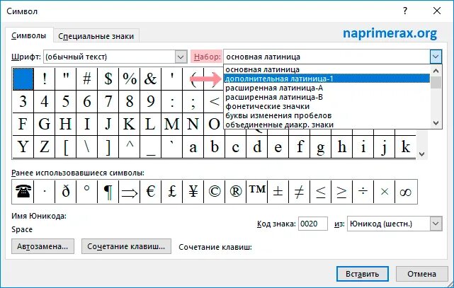 Найти символ в word. Символы в ворде. специальные символы в ворде. значок диаметра в ворде. вставка символа в ворде.