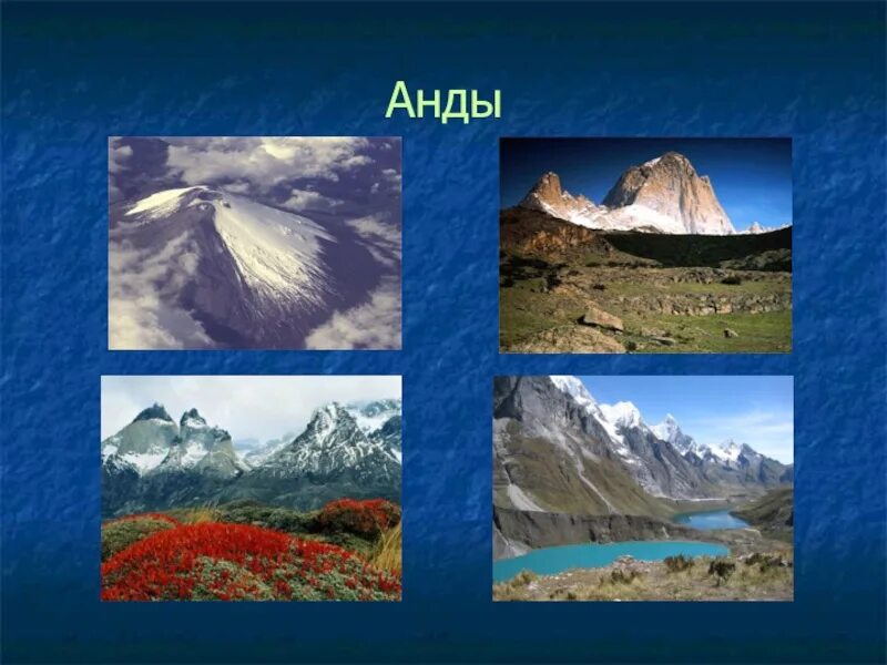 1 горная система земли. Южная Америка горы Анды. Горный Запад Южной Америки Анды. География горы Анды Гималаи. Высокогорный климат анд Южной Америки.