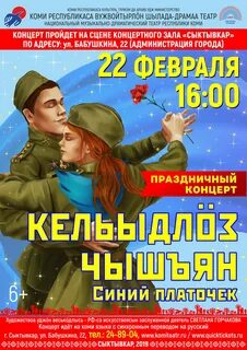 Концерты в феврале