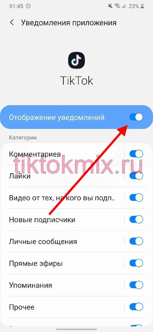 Почему в тик токе не отправляются сообщения. Уведомления в приложении. уведомления тик ток. уведомления приложения тик ток.