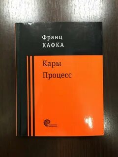 Кафка краткое содержание