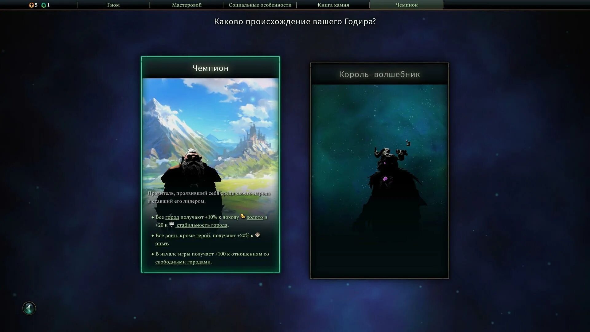 Age of wonders 4 заклинания. Age of wonders 4 пантеон. жнец age of wonders 4. age of wonders 4 победа. age of wonders 4 превращения.
