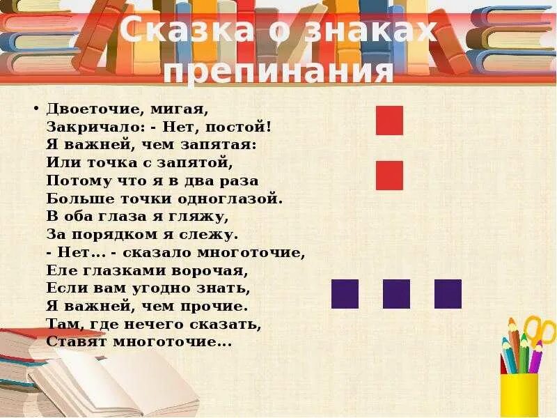 Стихотворение про точку