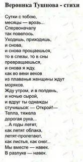 Стихи о любви вероники