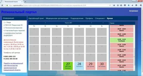 Регистратура 121 нижняя салда телефон