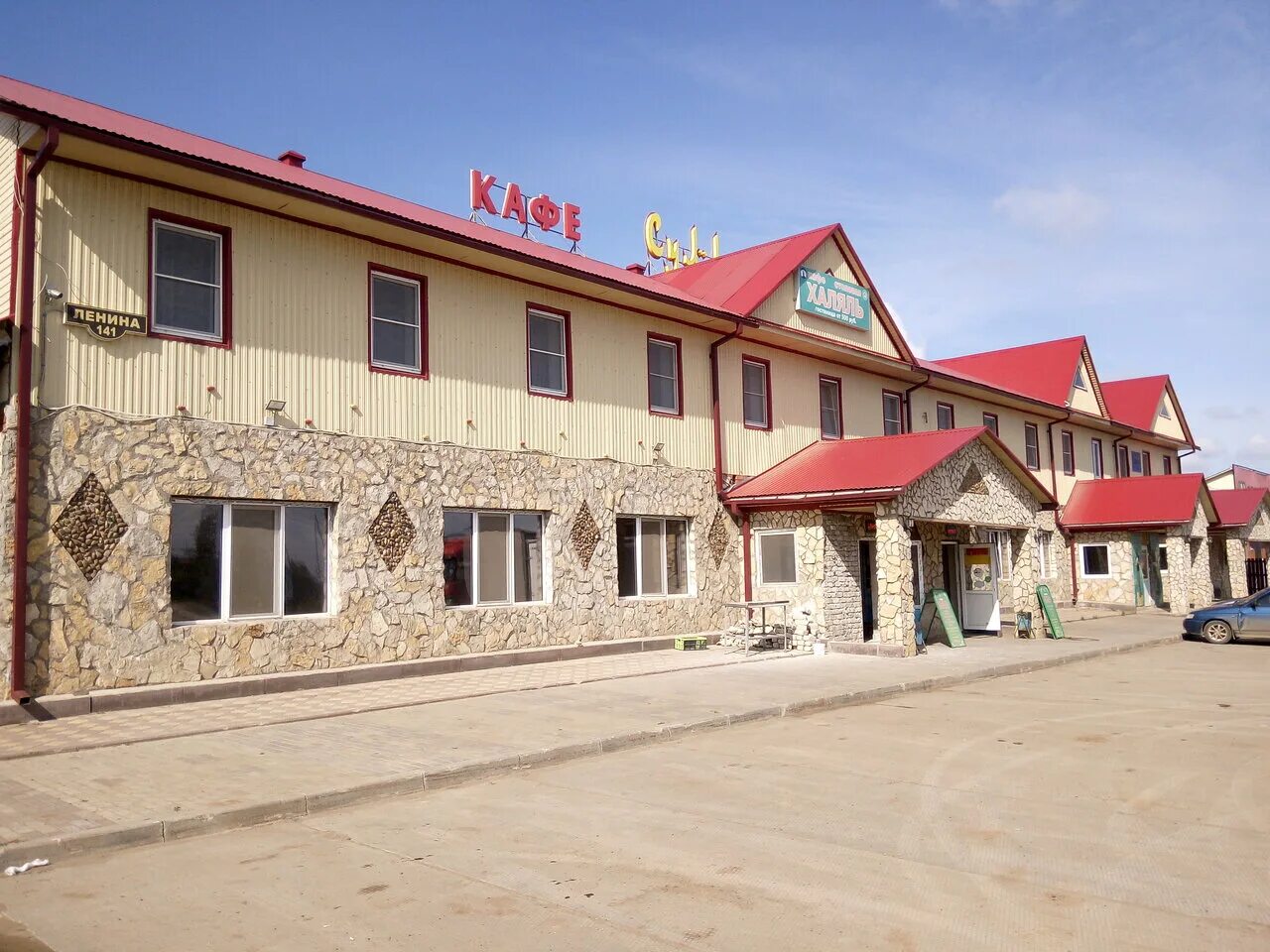 Ленина 141 альметьевск на карте. Москва магазин альметьевск ленина 141. Ул ленина 141. Ленина 143 альметьевск. Ул ленина 141.