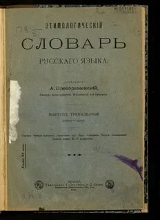 Лет словарь