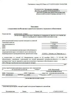 Фсс как получить выплату по больничному