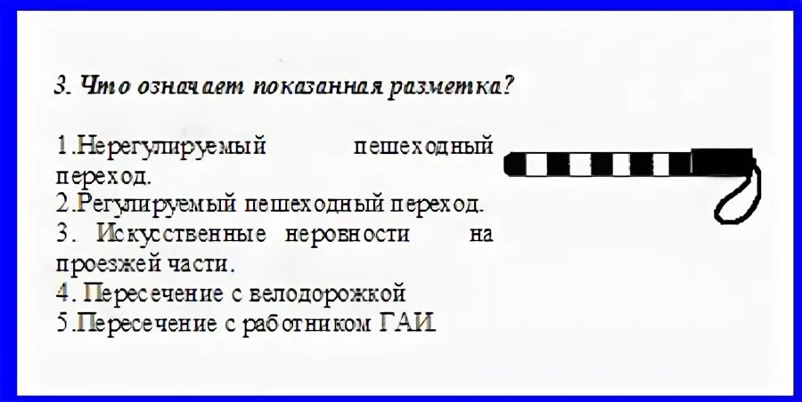 Что значит сдать экзамен. Пожелание на сдачу экзамена в ГИБДД. Удачи со сдачей экзамена ГАИ. Пожелания удачи на экзамене в ГИБДД.