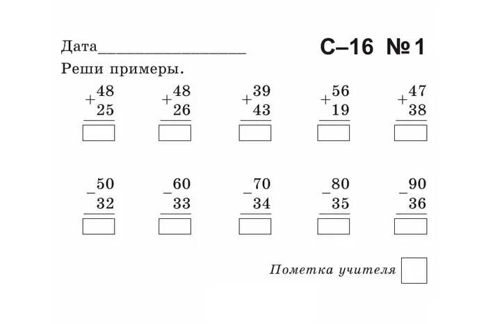 Вычисления в столбик примеры. Примеры столбиком для 2 класса по математике вычитание. Сложение и вычитание столбиком 2 класс карточки. Задания по математике 2 класс примеры в столбик. Примеры по математике 2 класс 2 четверть школа России в столбик.