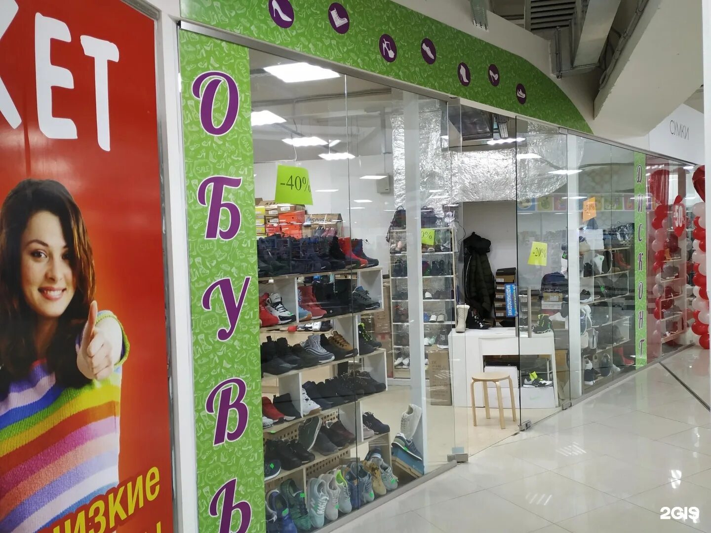 Г. Флагман дисконт ижевск. 255в тц флагман дисконт. Г ижевск ул удмуртская 255в тц флагман дисконт. Флагман ижевск торговый центр.