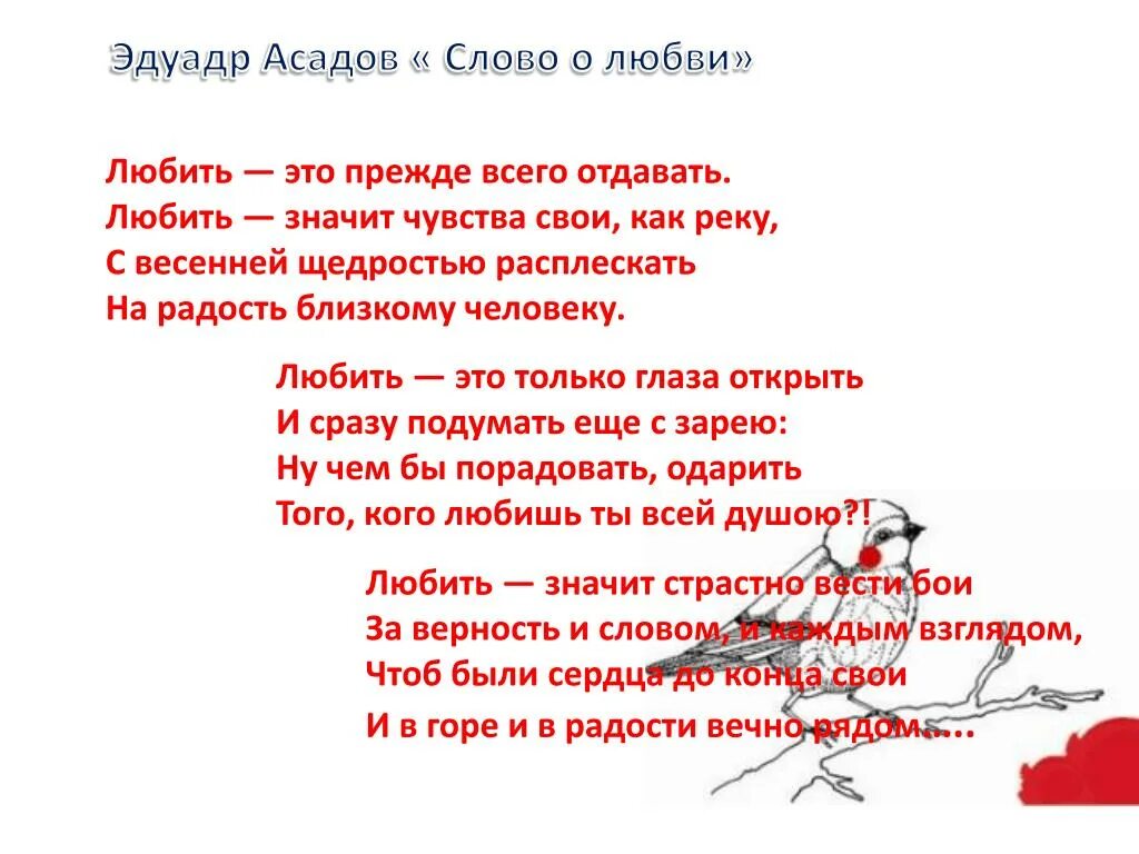 Стихи Асадова о любви самые лучшие. Стихотворение э Асадова. Все будет как прежде текст