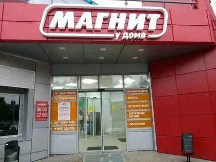 Мегамаркет набережные челны