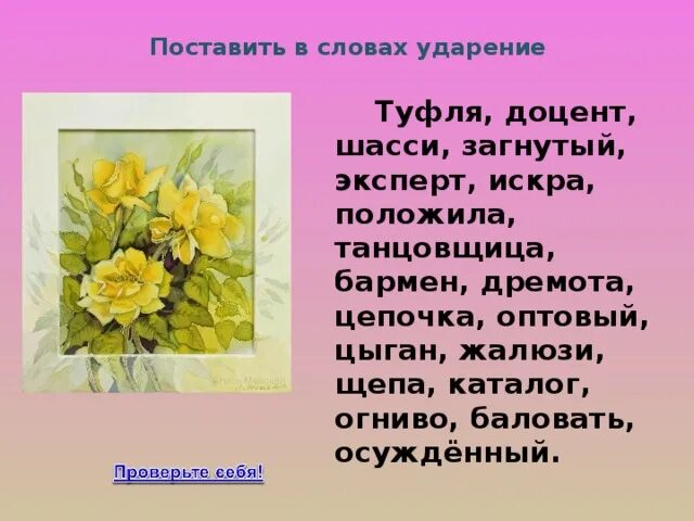 Огниво ударение. Огниво как правильно ставить ударение. Ударение в слове огниво как правильно. Огниво куда ударение ставить. Поставить ударение отозвалась шарфы согнутый эксперт