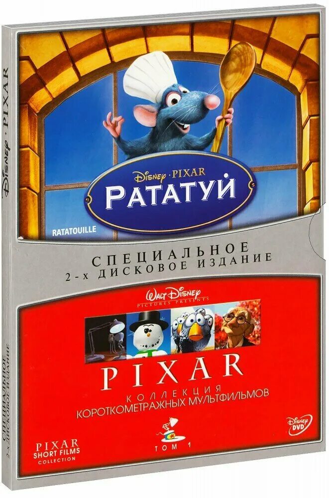 Pixar. Коллекция короткометражных DVD. Сборник короткометражных мультфильмов Pixar. Пиксар коллекция мультфильмов. Диск Пиксар коллекция мультфильмов.