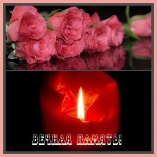 Памяти любимой женщине
