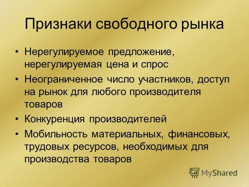 домашнее хозяйство в экономике. предложения хозяйству. примеры домохозяйств. лошади это дописать предложение. крестьянское фермерское хозяйство.