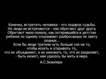 Если не судьба если я один