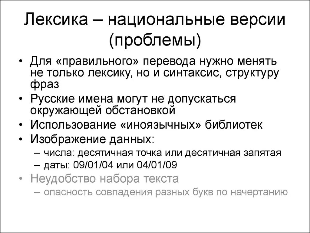 Проблема синтаксиса текста. Лексика и синтаксис. чем лексика отличается от синтаксиса. проблемы с лексикой. строение текста синтаксис лексика.
