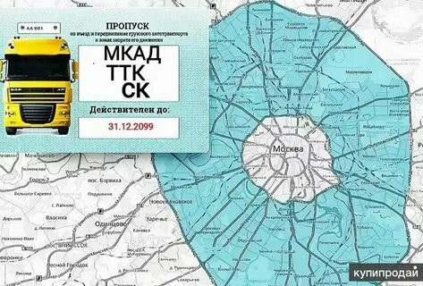 Зона пропуска ттк
