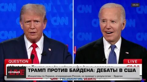 Кто победил в дебатах байден