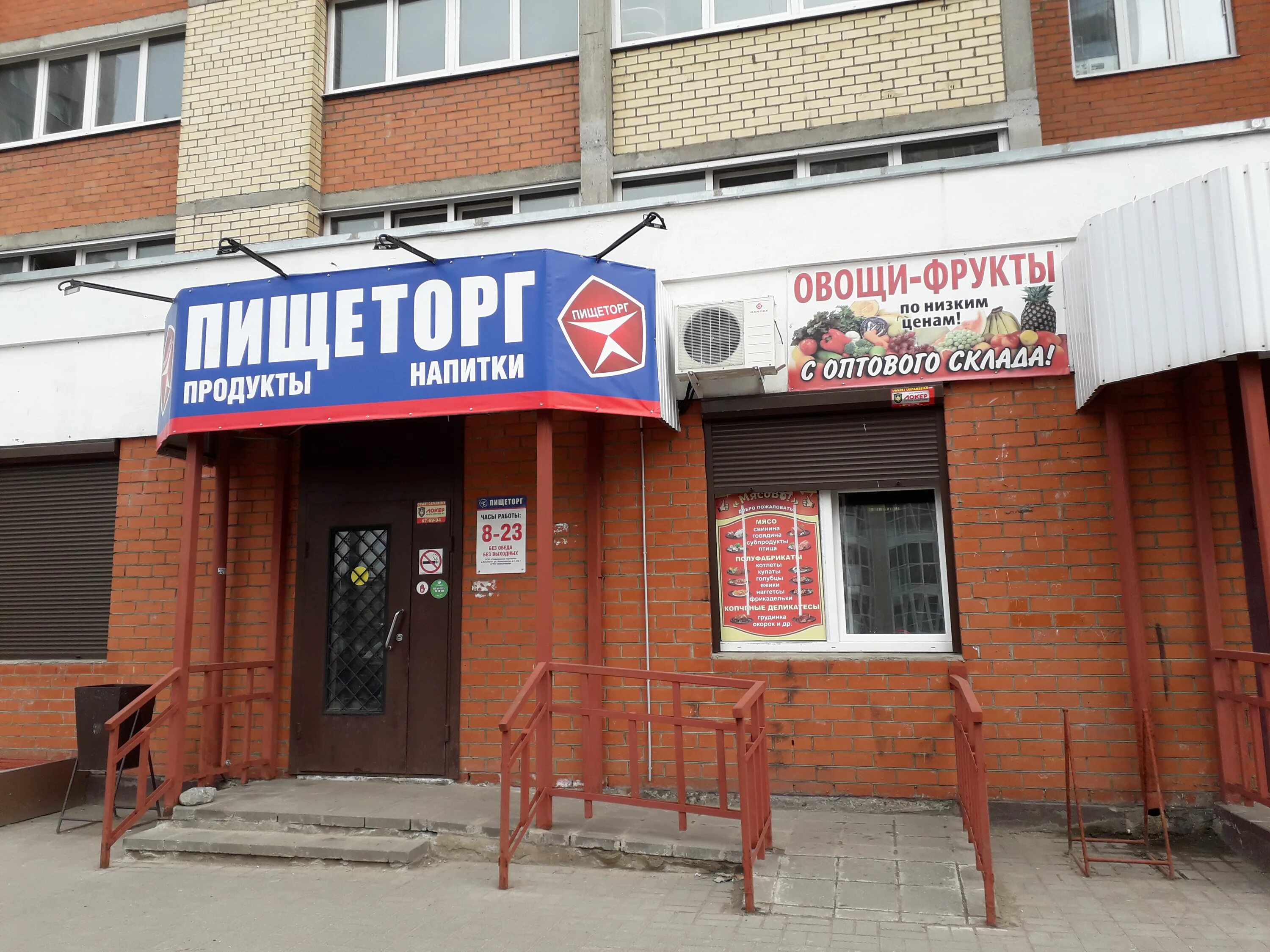 победы 181 череповец. проспект строителей 33 череповец. череповец северное шоссе 26. пищеторг вологда. магазин основа череповец.