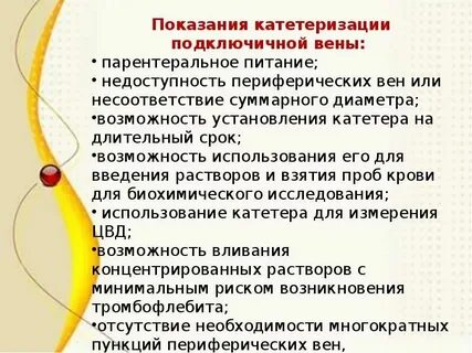 Уход за катетером алгоритм сестринское дело