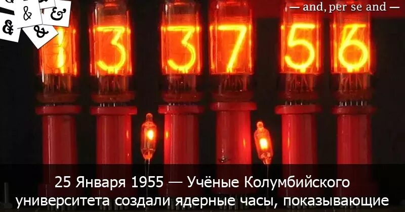 Металл из атомных часов 5 букв