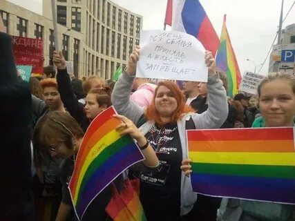 Против радужного
