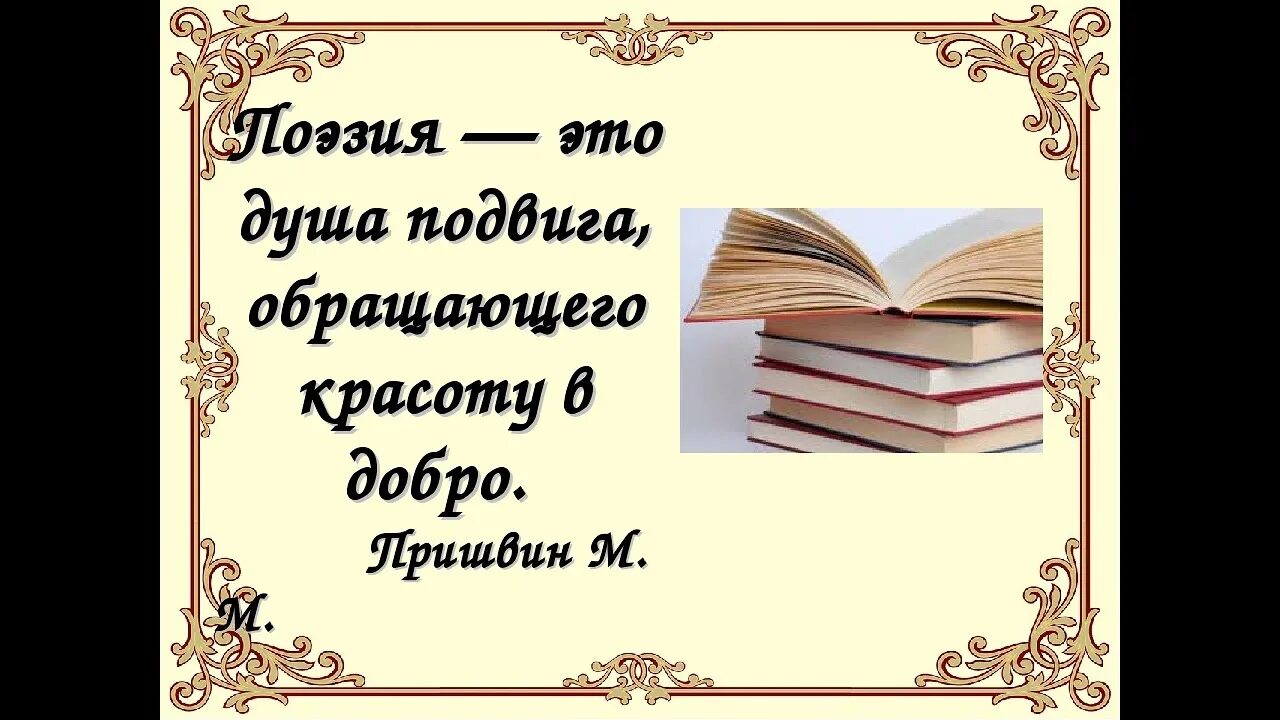 Отчет о поэзии в библиотеке