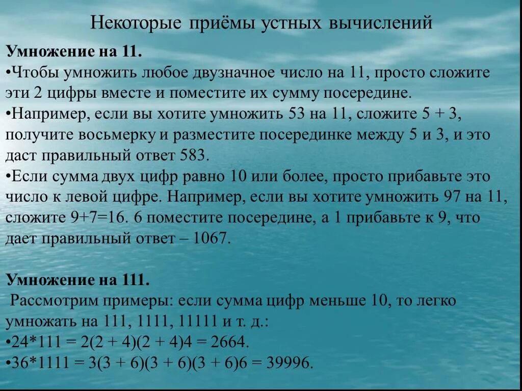 Сложение и вычитание приемы устных вычислений. Устные вычислительные приемы. Приемы устных вычислений. Приемы устных вычислений начальная школа. Устные и письменные приемы вычислений.