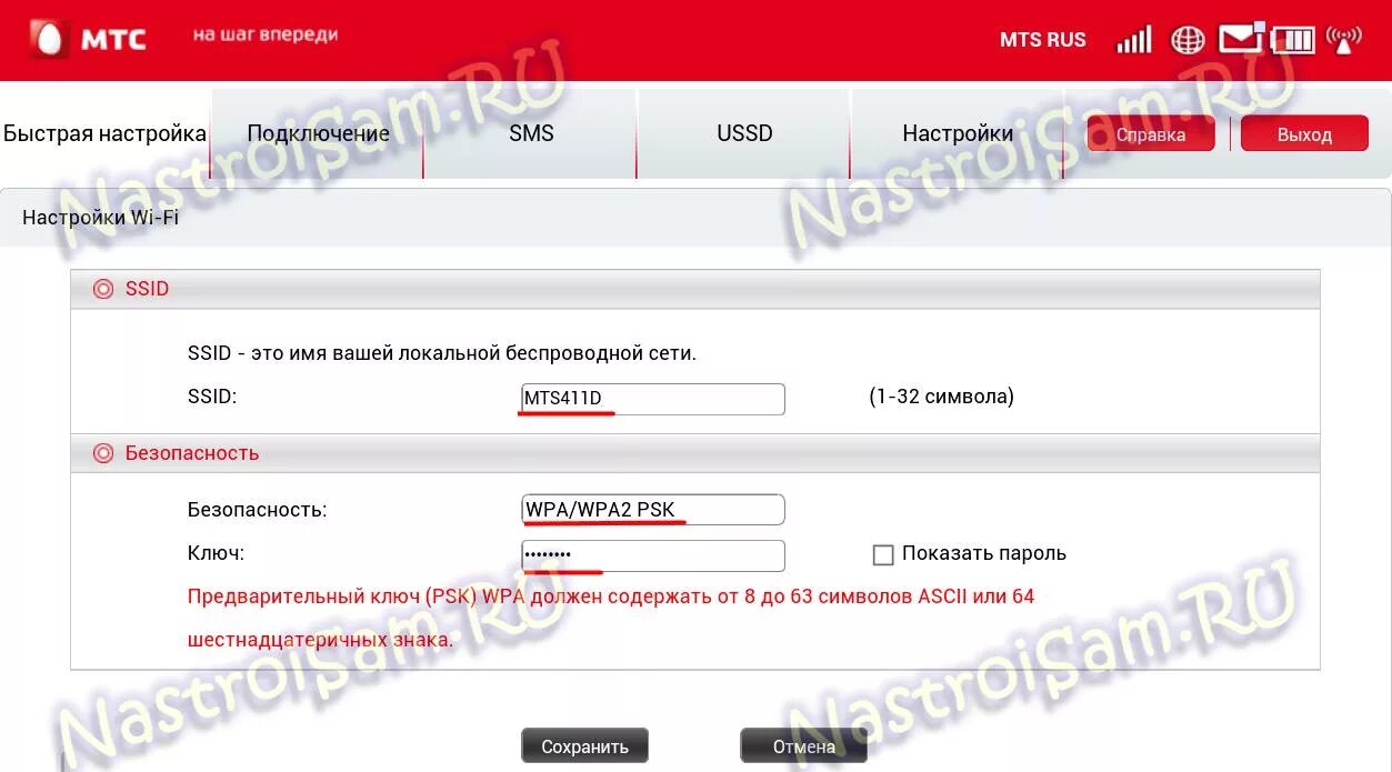 Как подключить мтс роутер wifi. Роутер МТС 4g Wi-Fi. MTS роутер 4g WIFI. Модем-роутер WIFI С сим картой МТС 4g. МТС роутер WIFI 4g.