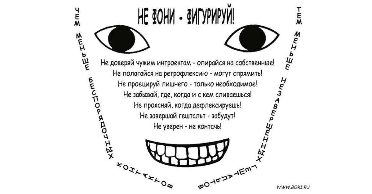 Выражение гештальт закрыт. Гештальт это. шутки про гештальт терапию. мемы про гештальт терапию. незакрытый гештальт.