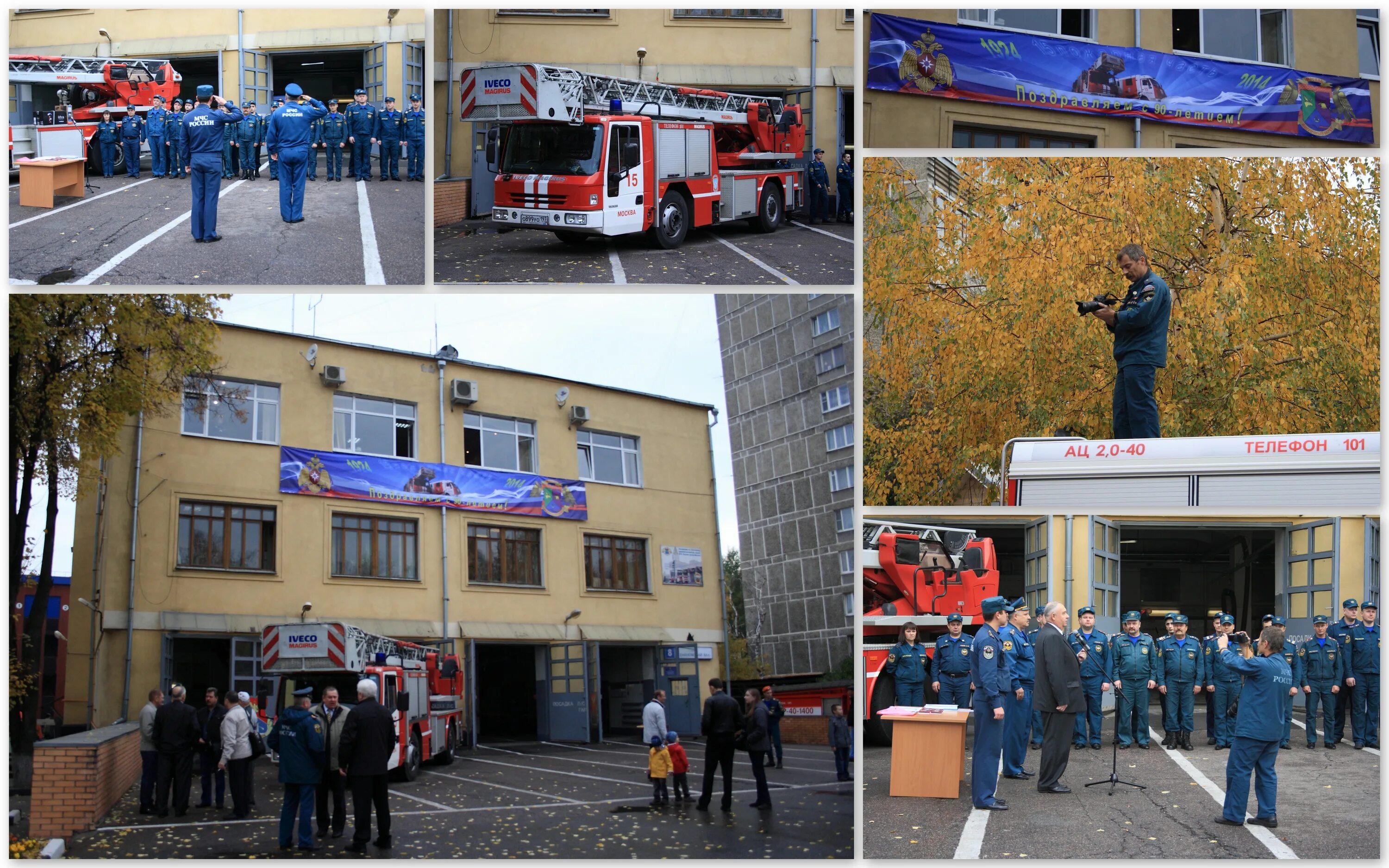 Пч 15. 15 Пожарная часть Москва. 15 ПСЧ Москва. Пожарная часть 90е Москва. 11 Пожарная часть Москва.