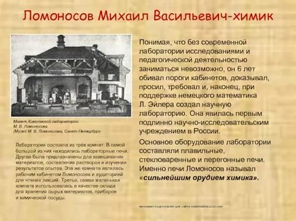 Ломоносов математика результаты